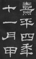秋斋独坐寄乐天兼呈吴方之大夫