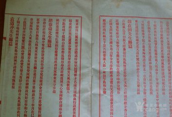 花烛词赠王蕙芳