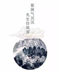 寄紫阁无名头陀（自新罗来）