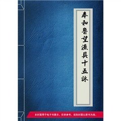 奉和鲁望渔具十五咏·鸣桹