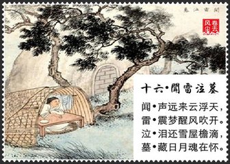 闻雷