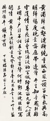次韵刘景文周次元寒食同游西湖