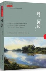 河传（二之二）