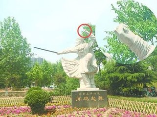 闻虏犯保定