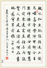 题信果观壁
