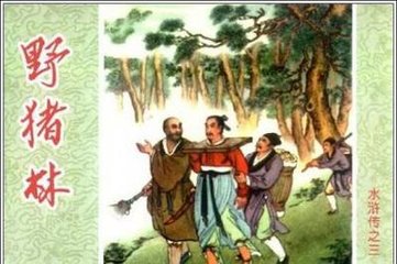 巫庙