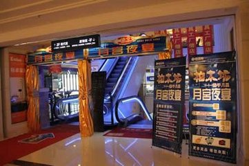 【双调】蟾宫曲_画堂深夜宴