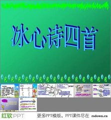 别人四首