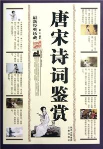 八声甘州（正月二日作是岁闰正月十四才立春）