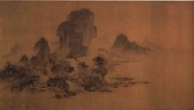 书王定国所藏烟江叠嶂图（王晋卿画）