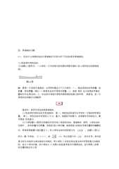 估客谣二首