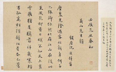 闻杨大受凌吉叟吴次山诸友讣音有感二首