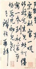 二儿纳妇有感