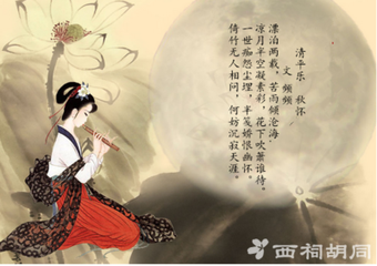 清平乐·秋怀骚屑
