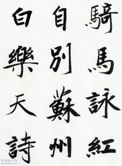 寄殷协律　多叙江南旧游。