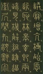 重云李观疾赠之