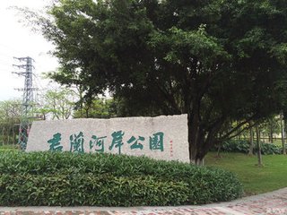 游阳河岸