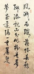 赤枣子·风淅淅