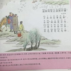 送李判官之润州行营