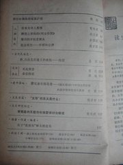 读东汉外戚传