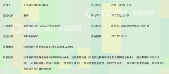 济南赵君成南使羁留三纪得还其独子录其遗事