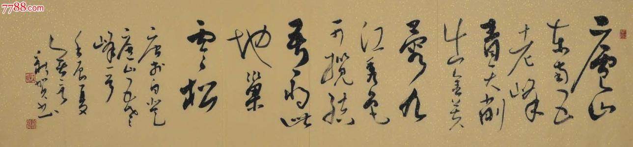 登庐山五老峰