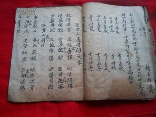莆门陈东野挽词