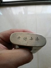 登总持阁