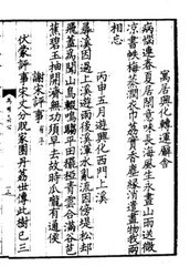 丙申五月游兴化西门上溪