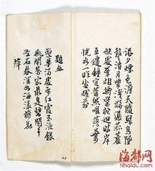 卖药翁