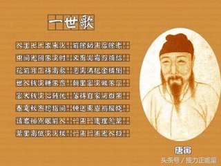 世事二首