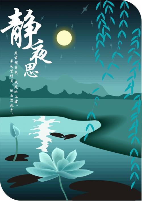 静夜思
