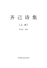 送后集往庐山东林寺，兼寄云皋上人