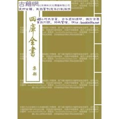 答僧澈