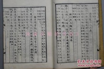 登东山