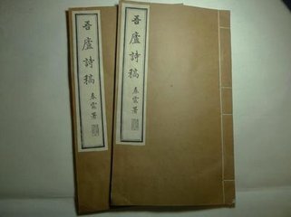 吾庐