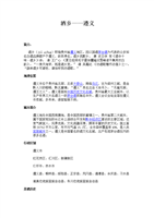 酒中十咏·酒乡