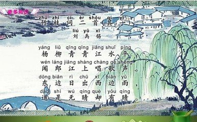 都下竹枝词