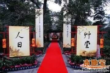 二月五日花下作