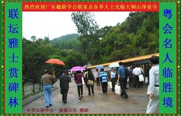 净业寺