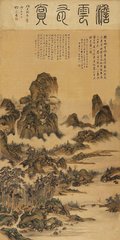 纵游深山随所遇记之