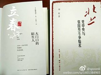 立春前一日书事