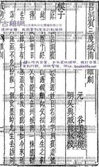 杂剧·吕洞宾三度城南柳