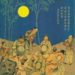 和仲宁中秋赴饮庄宅