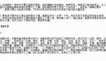 到蜀与郑中丞相遇