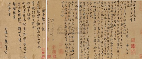 许倅索和篇复次前韵
