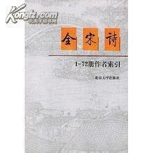 全宋诗见鹦鹉戏作四句