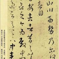 偶作寄王秘书