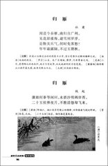 乌夜啼（山行约范廓之不至）