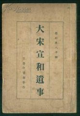 献乔侍郎
